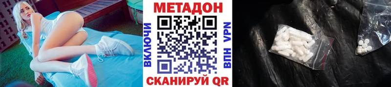 МЕТАДОН VHQ  цены   Галич 